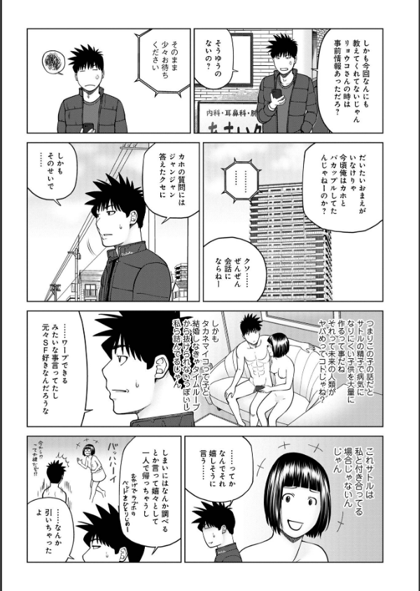 レアリティー・コード【デジタル特装版】_23枚目の画像